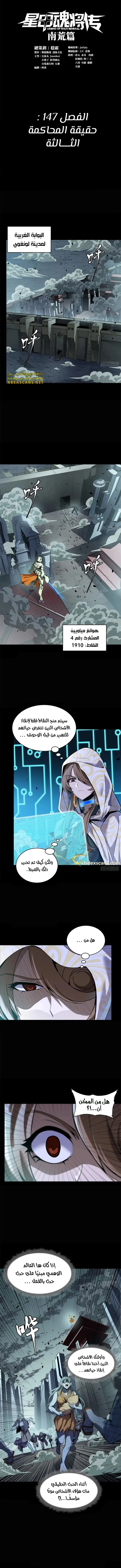 Read Legend of Star General AR Manga Online