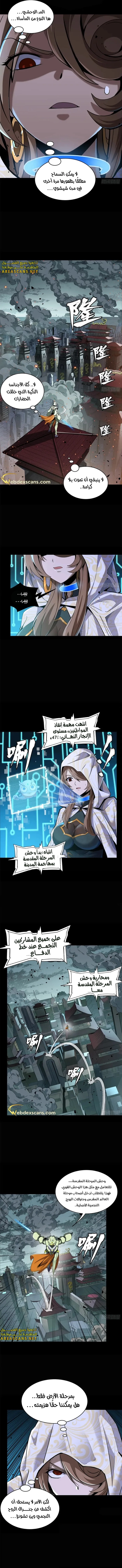 Read Legend of Star General AR Manga Online