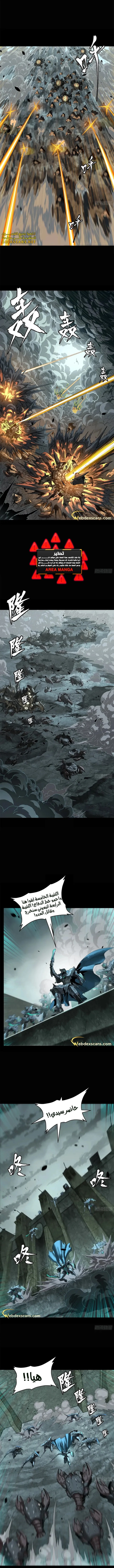 Read Legend of Star General AR Manga Online