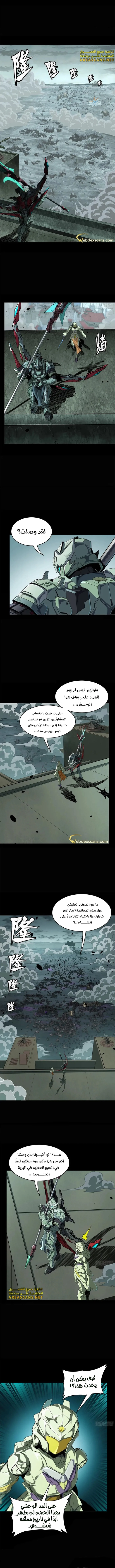 Read Legend of Star General AR Manga Online