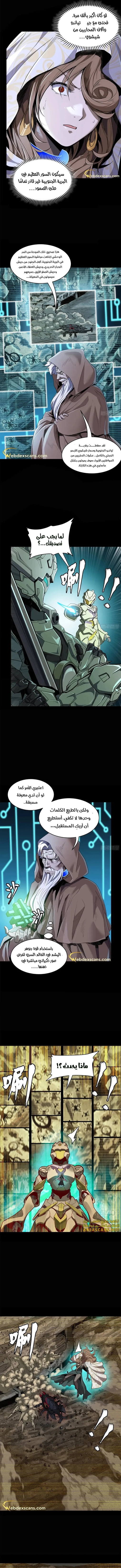 Read Legend of Star General AR Manga Online