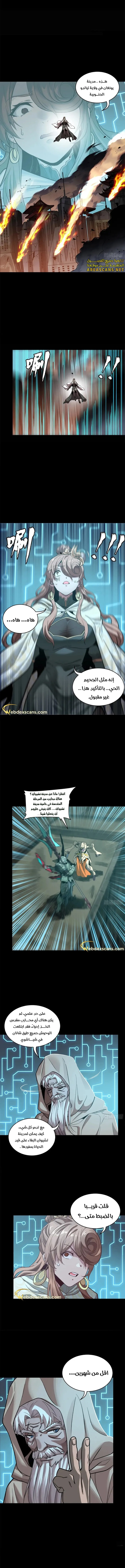 Read Legend of Star General AR Manga Online