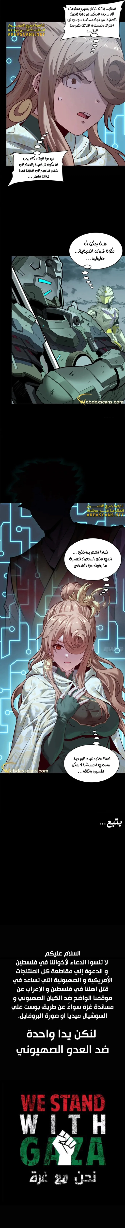 Read Legend of Star General AR Manga Online