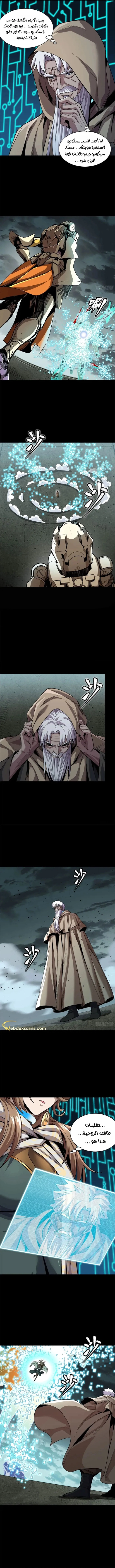 Read Legend of Star General AR Manga Online