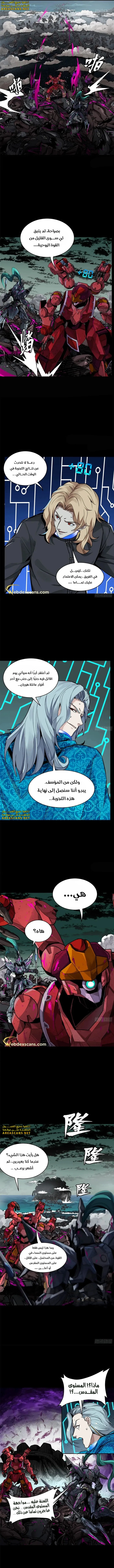 Read Legend of Star General AR Manga Online