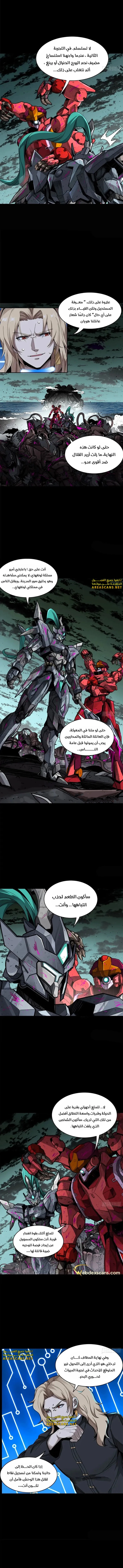 Read Legend of Star General AR Manga Online