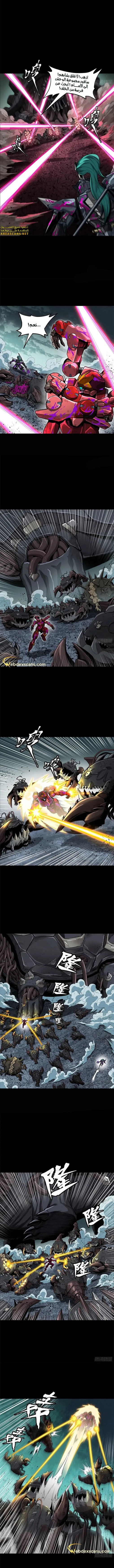 Read Legend of Star General AR Manga Online