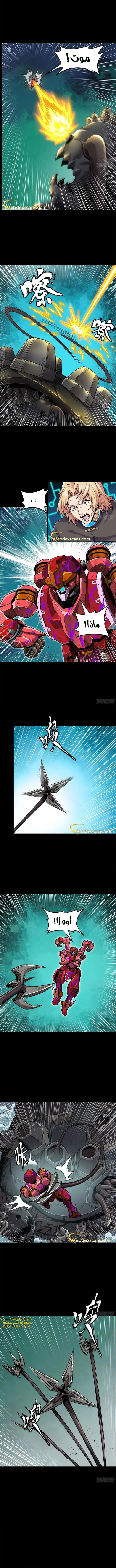 Read Legend of Star General AR Manga Online