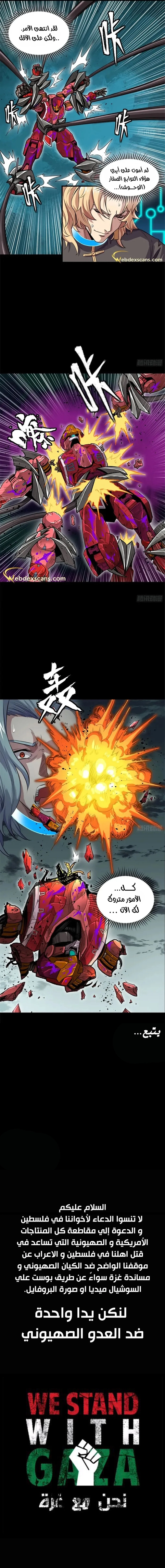 Read Legend of Star General AR Manga Online