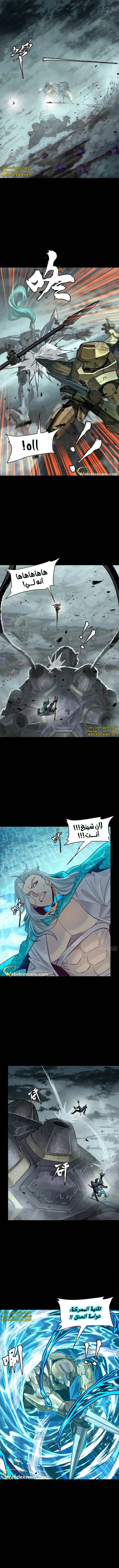 Read Legend of Star General AR Manga Online