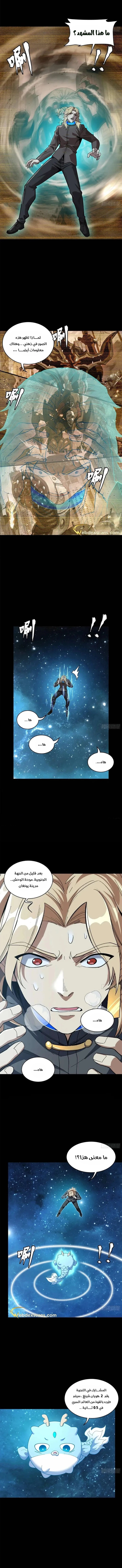 Read Legend of Star General AR Manga Online