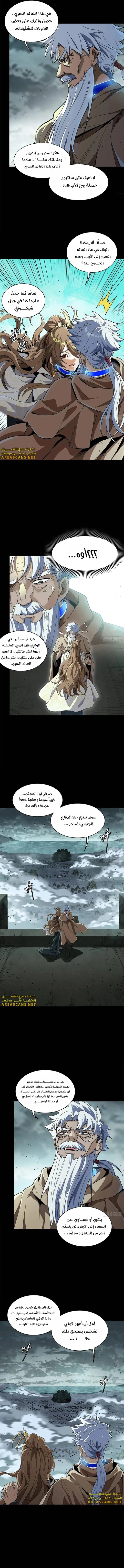 Read Legend of Star General AR Manga Online