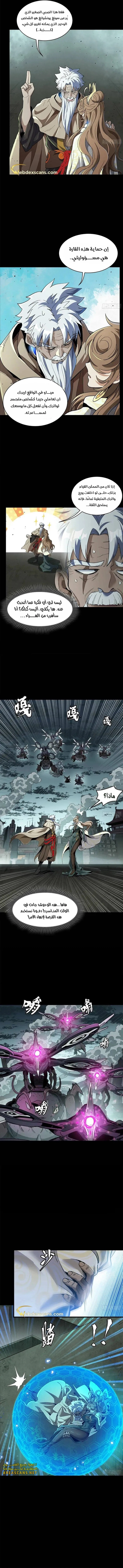 Read Legend of Star General AR Manga Online