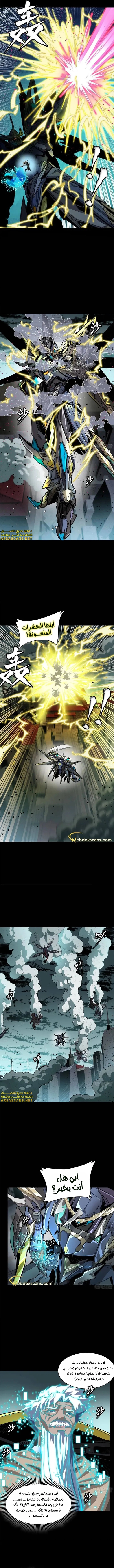 Read Legend of Star General AR Manga Online