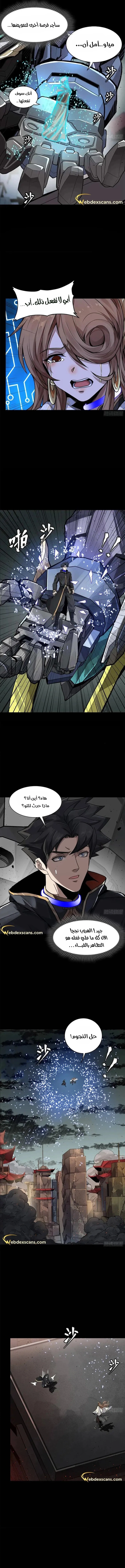 Read Legend of Star General AR Manga Online