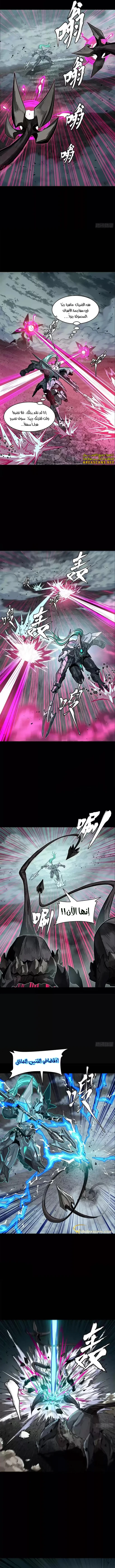 Read Legend of Star General AR Manga Online