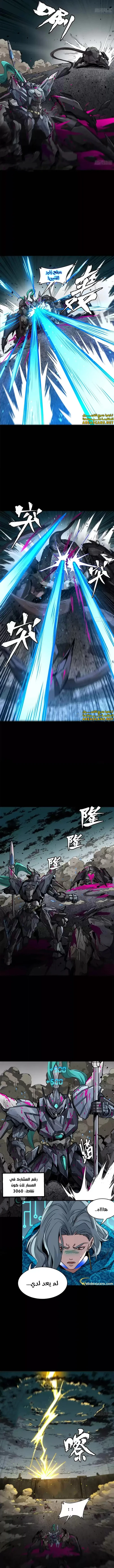 Read Legend of Star General AR Manga Online