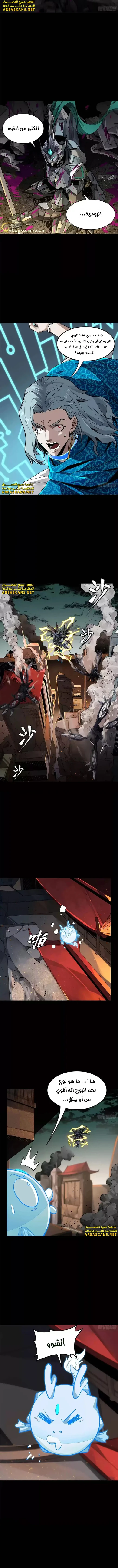 Read Legend of Star General AR Manga Online