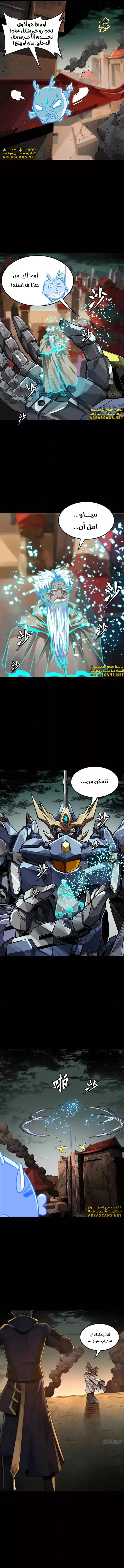 Read Legend of Star General AR Manga Online