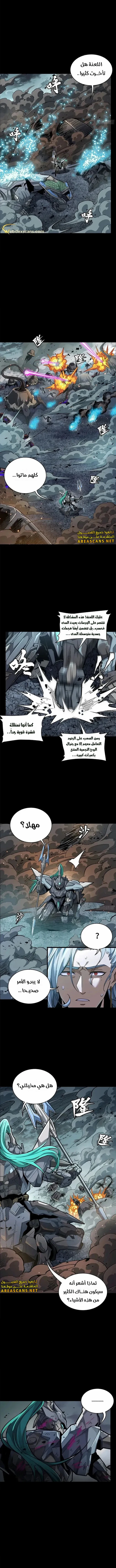 Read Legend of Star General AR Manga Online