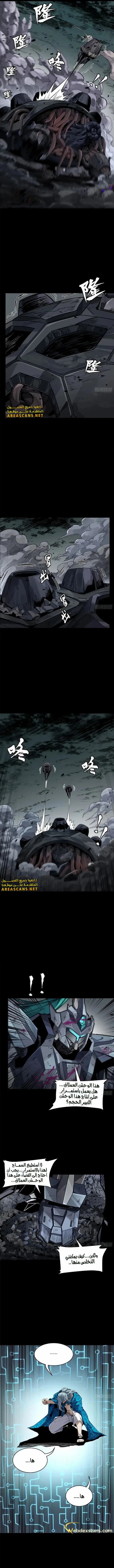 Read Legend of Star General AR Manga Online