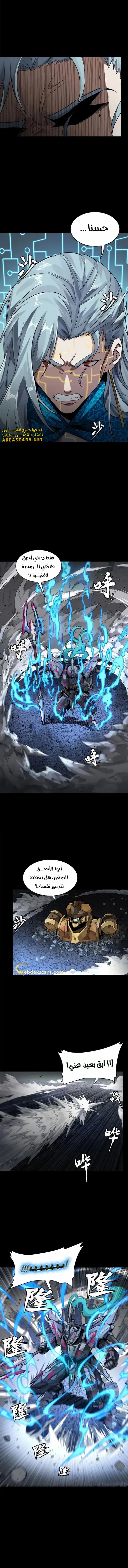 Read Legend of Star General AR Manga Online