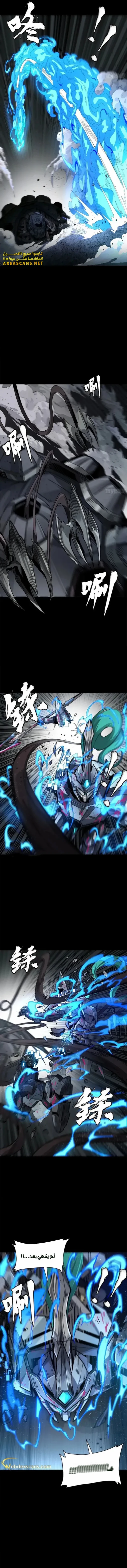 Read Legend of Star General AR Manga Online