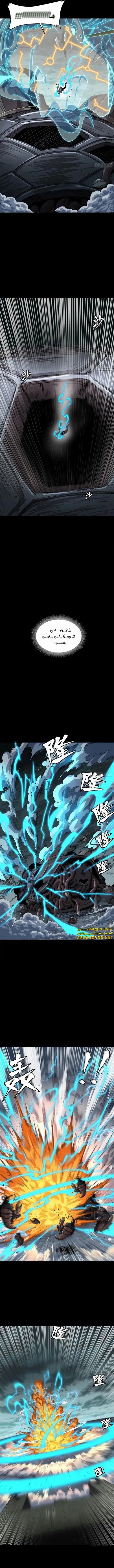 Read Legend of Star General AR Manga Online
