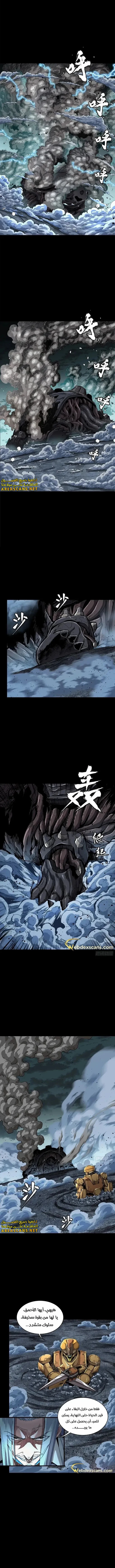 Read Legend of Star General AR Manga Online