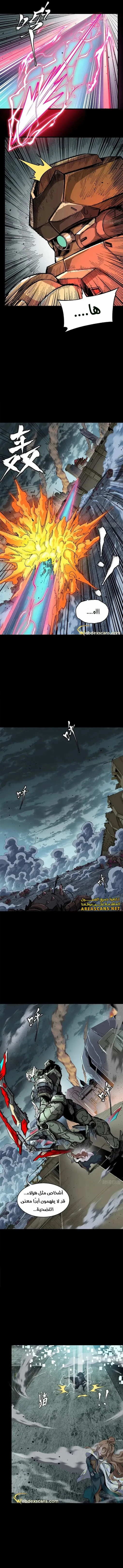 Read Legend of Star General AR Manga Online
