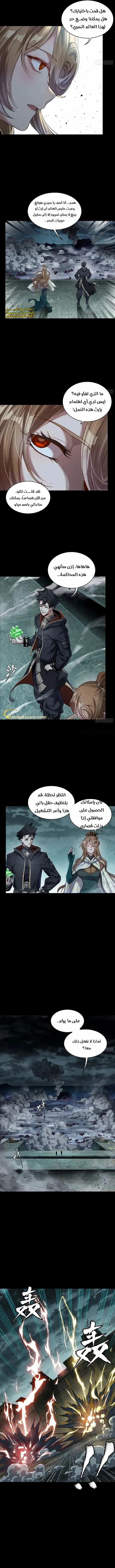 Read Legend of Star General AR Manga Online