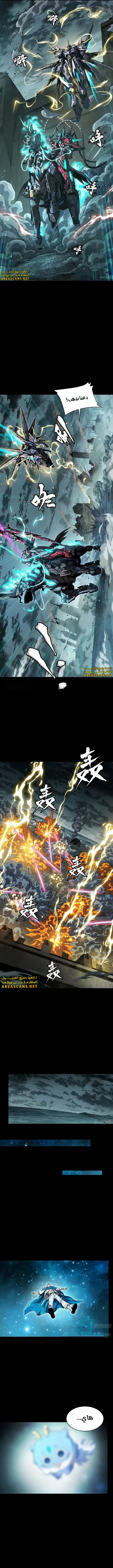 Read Legend of Star General AR Manga Online