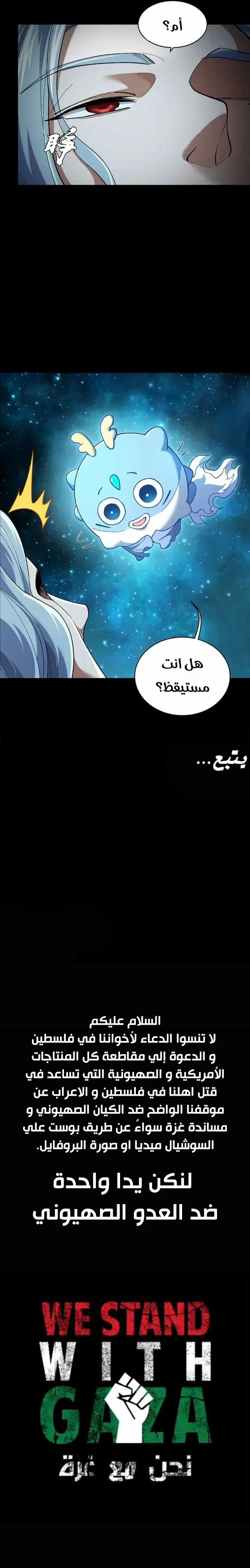 Read Legend of Star General AR Manga Online