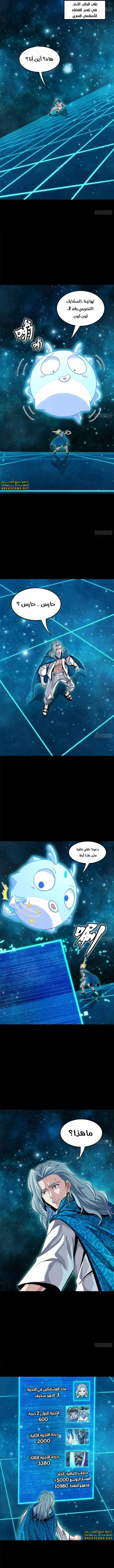 Read Legend of Star General AR Manga Online