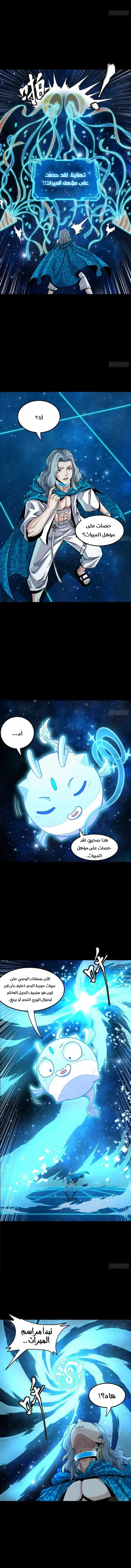 Read Legend of Star General AR Manga Online