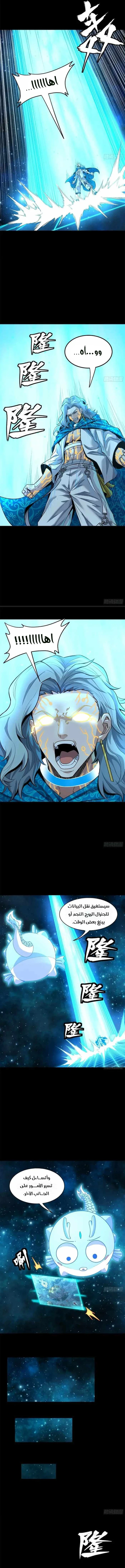 Read Legend of Star General AR Manga Online