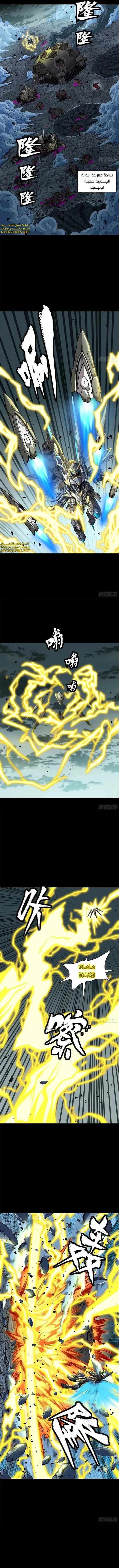 Read Legend of Star General AR Manga Online