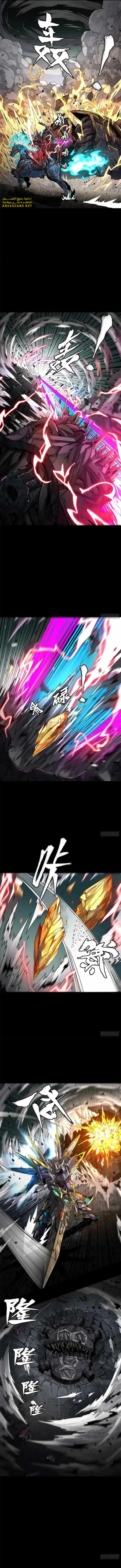 Read Legend of Star General AR Manga Online