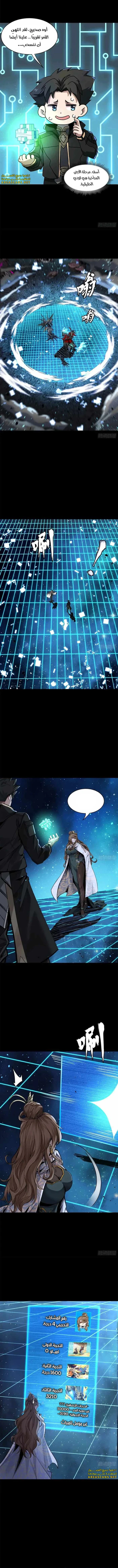Read Legend of Star General AR Manga Online