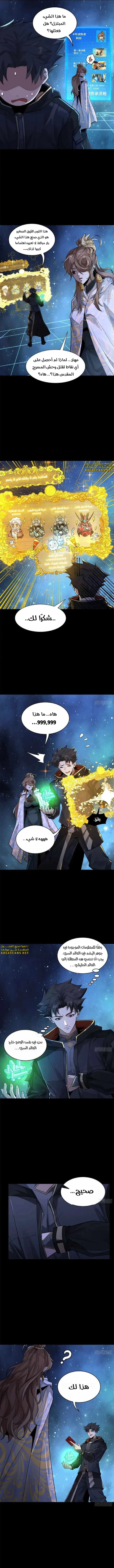 Read Legend of Star General AR Manga Online