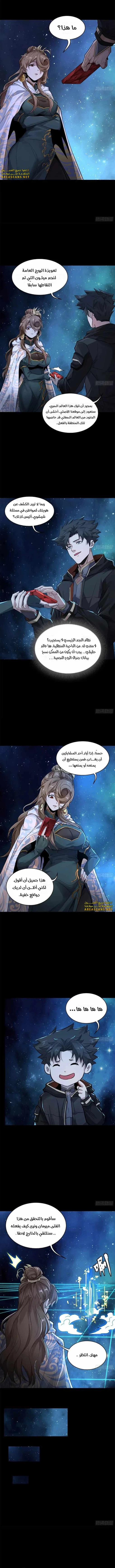 Read Legend of Star General AR Manga Online