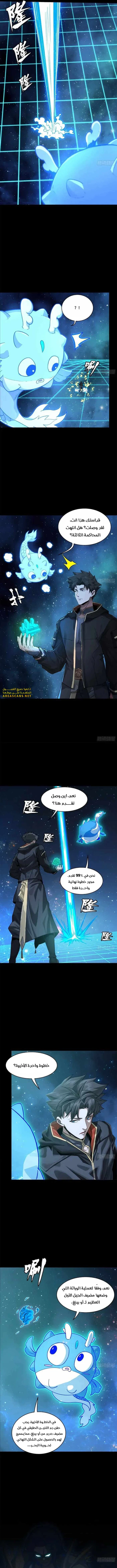 Read Legend of Star General AR Manga Online