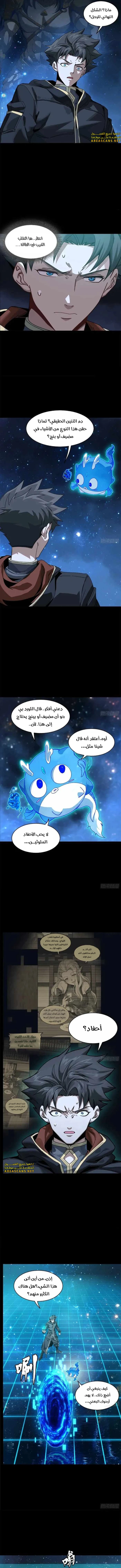 Read Legend of Star General AR Manga Online