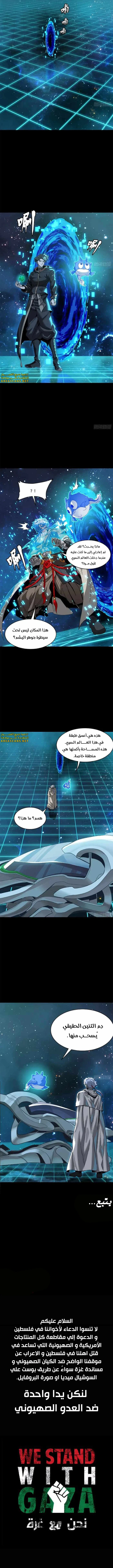 Read Legend of Star General AR Manga Online