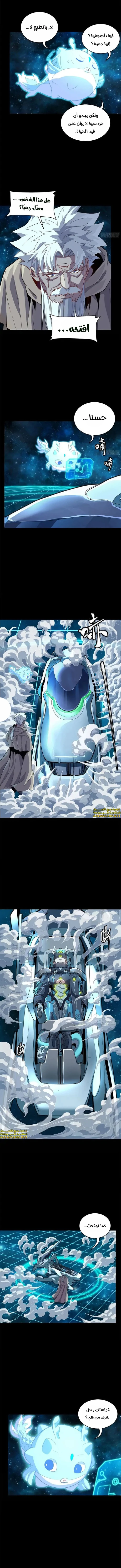 Read Legend of Star General AR Manga Online