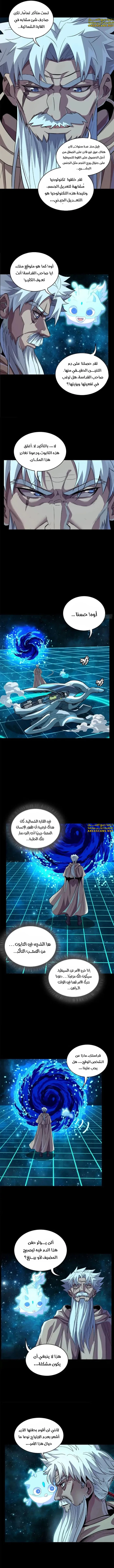Read Legend of Star General AR Manga Online