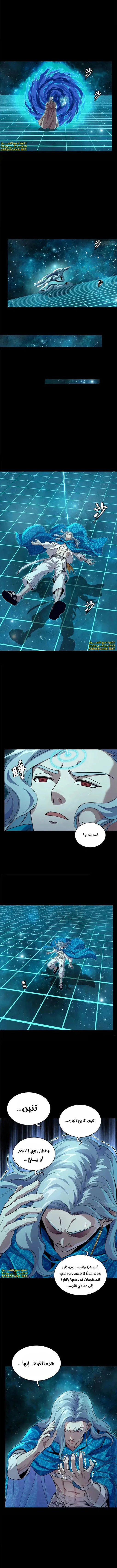Read Legend of Star General AR Manga Online