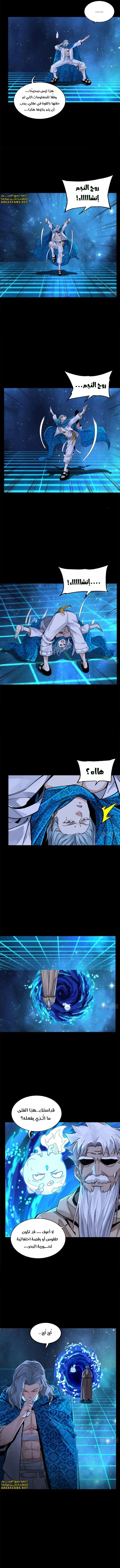 Read Legend of Star General AR Manga Online