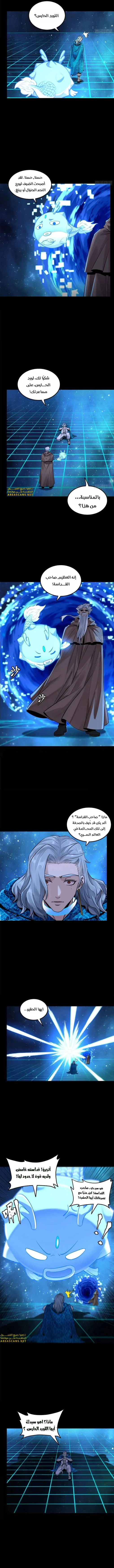 Read Legend of Star General AR Manga Online
