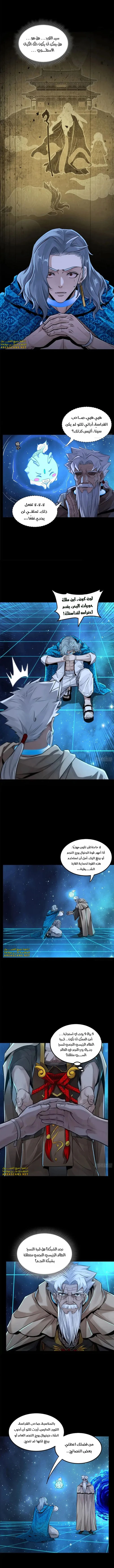 Read Legend of Star General AR Manga Online